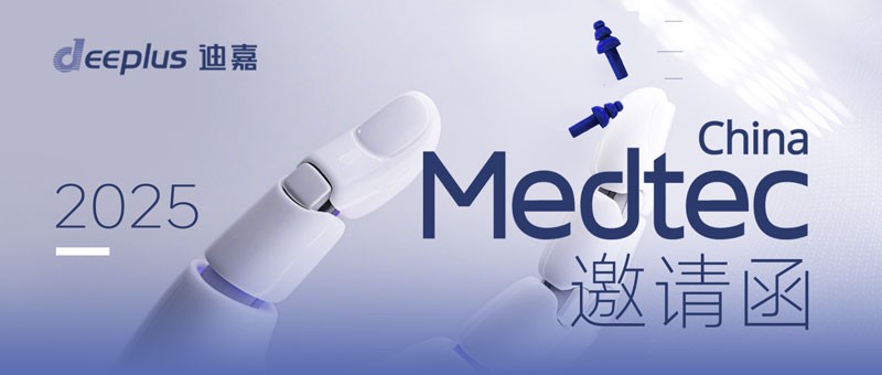 Medtec2025邀请函｜迪嘉高精密医疗微注塑解决方案，9月24-26日上海见！